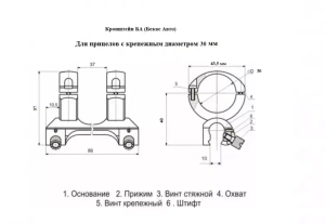 Кронштейн БА-30 (Бекас)