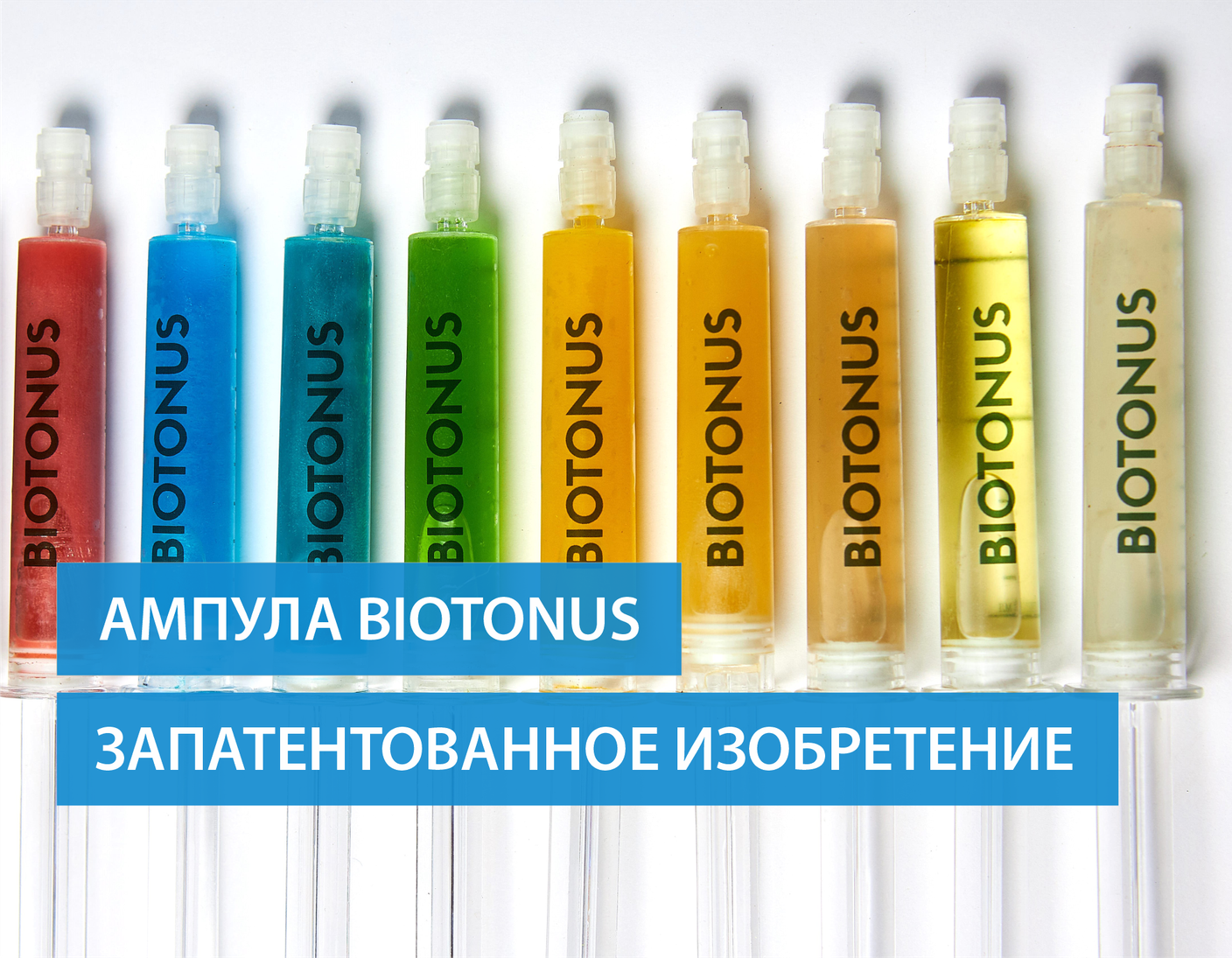 НПФ Абицея получила патент на бальнеологическую ампулу BIOTONUS