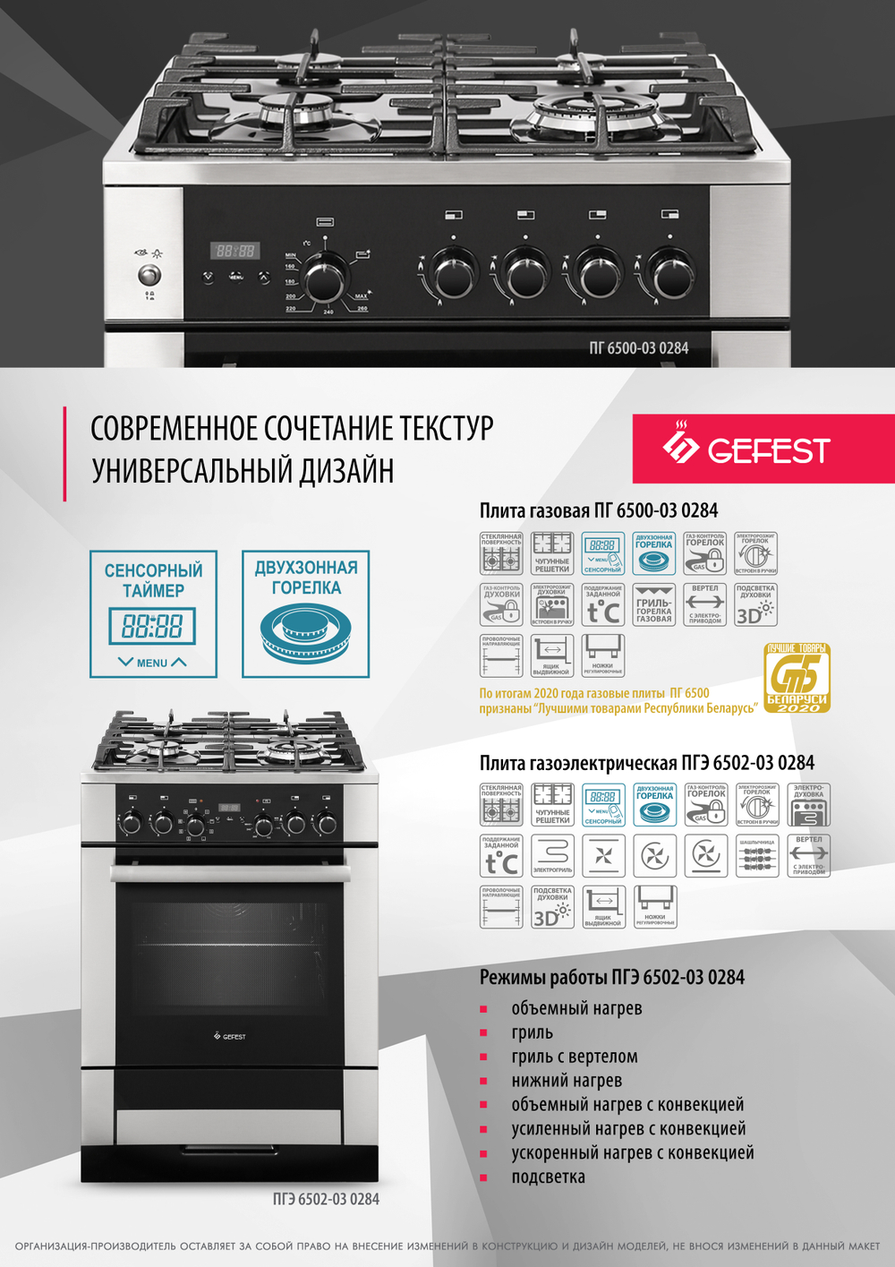 Плита газовая GEFEST ПГЭ 6502-03 0284 (черн)