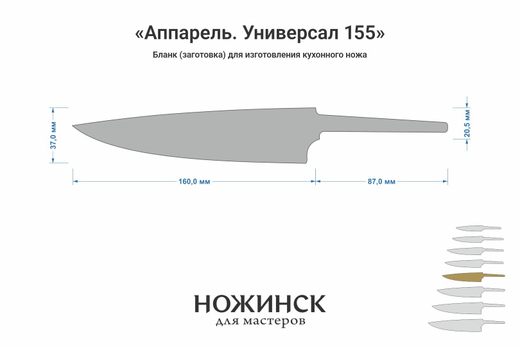 Заготовка для ножа, сталь M390 2,6мм. Модель "Аппарель ГУ155" с клинком 155мм, ТО 62-63HRC