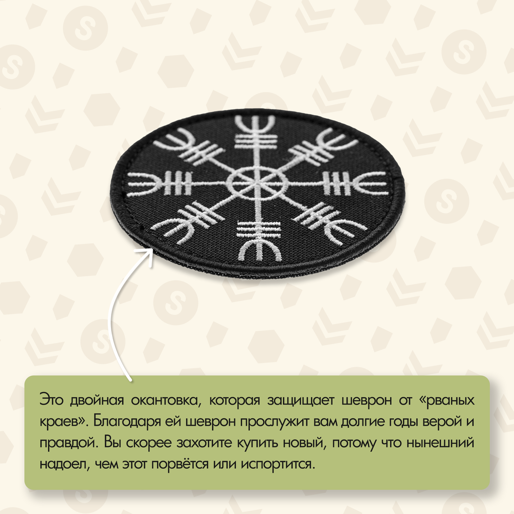 Нашивка на одежду, патч, шеврон на липучке "Шлем ужаса" (Белый) 6,9х6,9 см