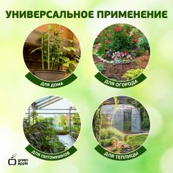 GAFS-3-14 GREEN APPLE поддержка кольцо для растений 3 шт d14/h28 | GREEN APPLE