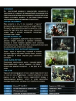 Инстинкт выживания (ФЛЕШКА)