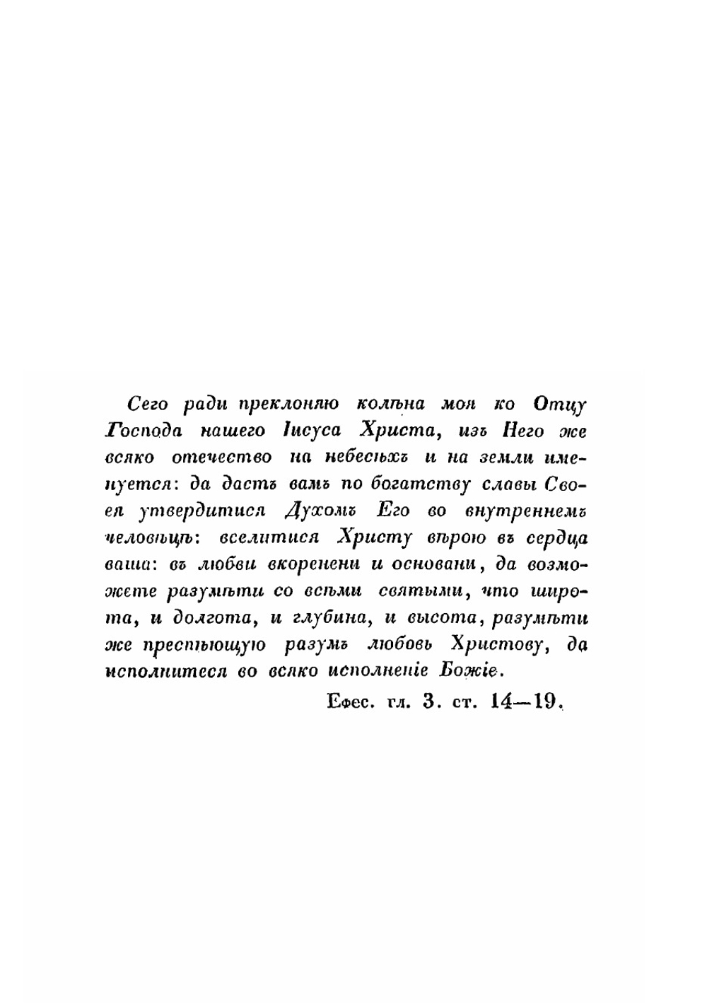 Беседы в разных местах и в разные времена говоренные членом Святейшего синода и Комиссии духовных училищ Михаилом, митрополитом Новгородским, Санктпетербургским, Эстляндским и Финляндским и Свято-Троицкия Александро-Невския лавры архимандритом и кавалером. Том 9 | Десницкий Матвей Михайлович