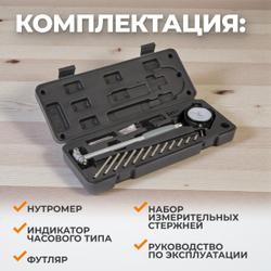 WDK-MB16001 Нутромер индикаторный 50-160 мм, 0,01 мм