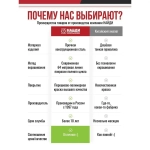 Уголок крепежный с крышкой пластик, цвета разные