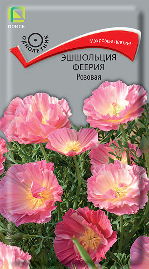 Эшшольция Феерия Розовая