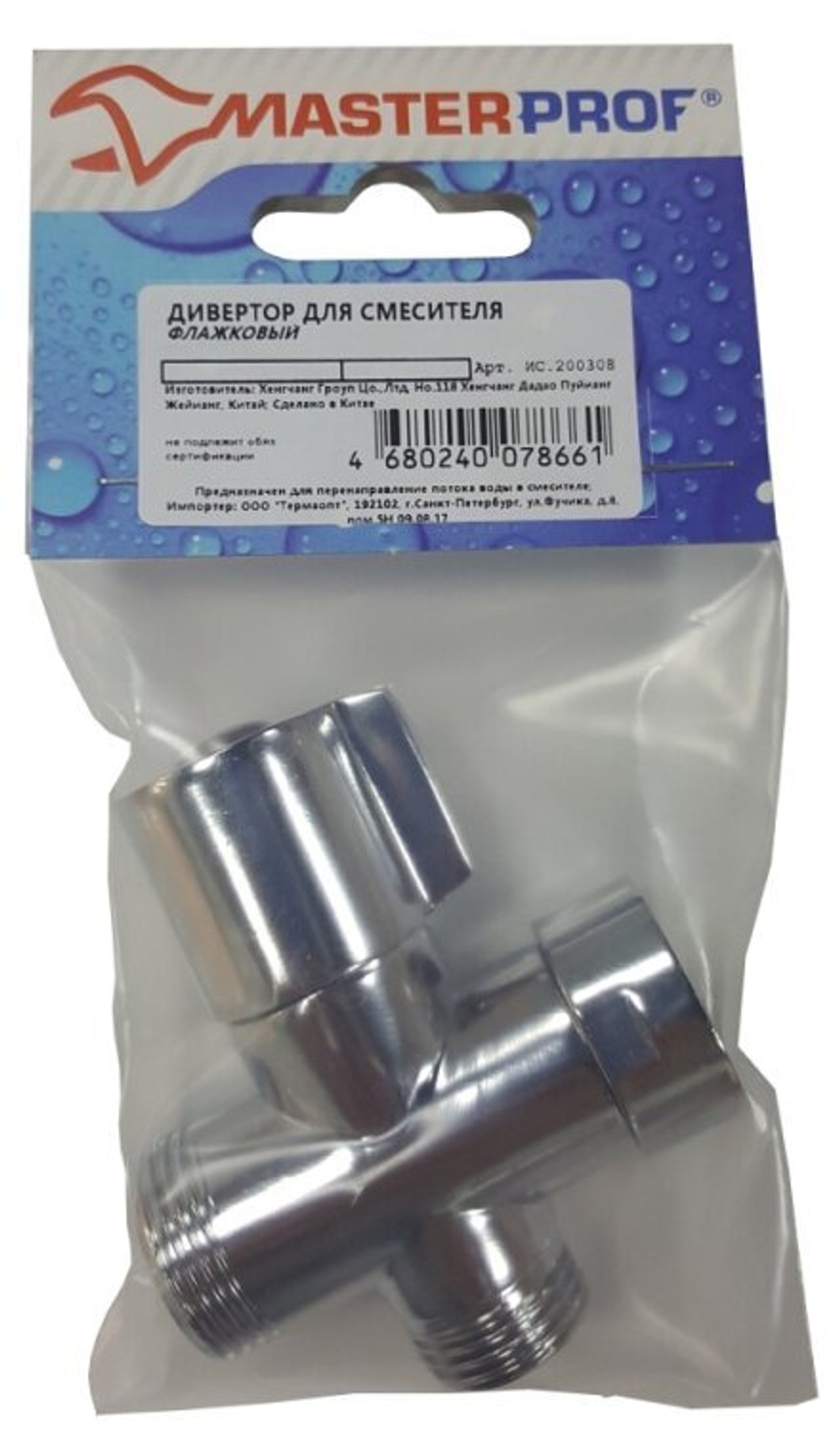 ДИВЕРТОР MASTERPROF ДЛЯ СМЕСИТЕЛЯ ФЛАЖКОВЫЙ MP-У ИС.200308