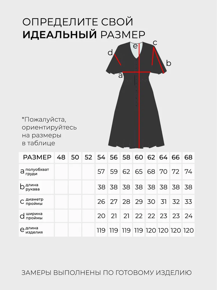 Платье 6101 Fabrika