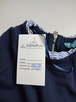 Джемпер Fleur Bleue практичный 44 размер