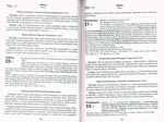 Благодать Божия. Тропари и кондаки на каждый день. Православный календарь на 2026 г.