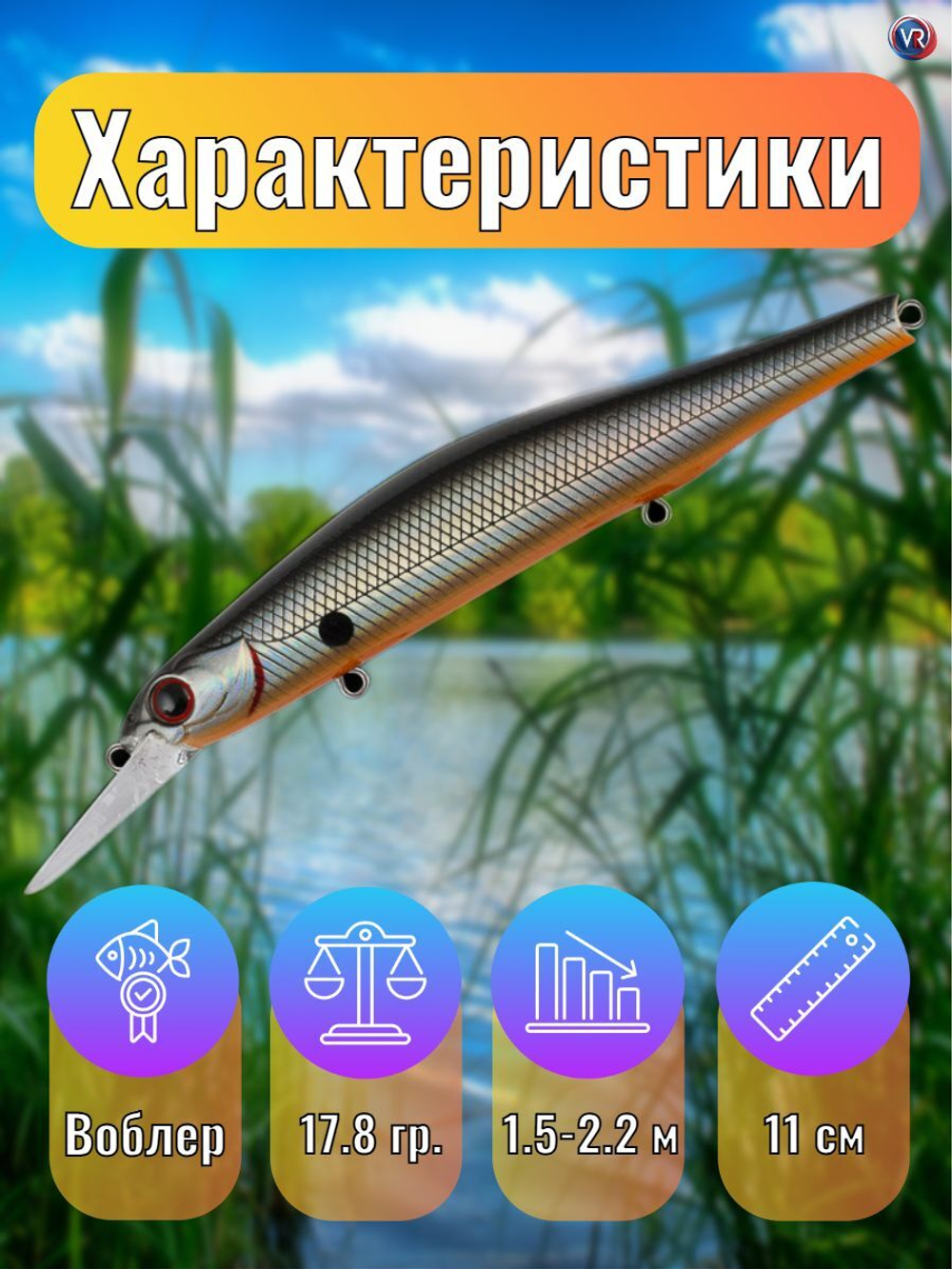 Воблер TsuYoki WATSON MR 110SP 073Z