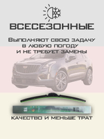 Щетки стеклоочистителя HUOYE Y8 600/500 мм на Cadilac XT5 | Hook/J-Hook