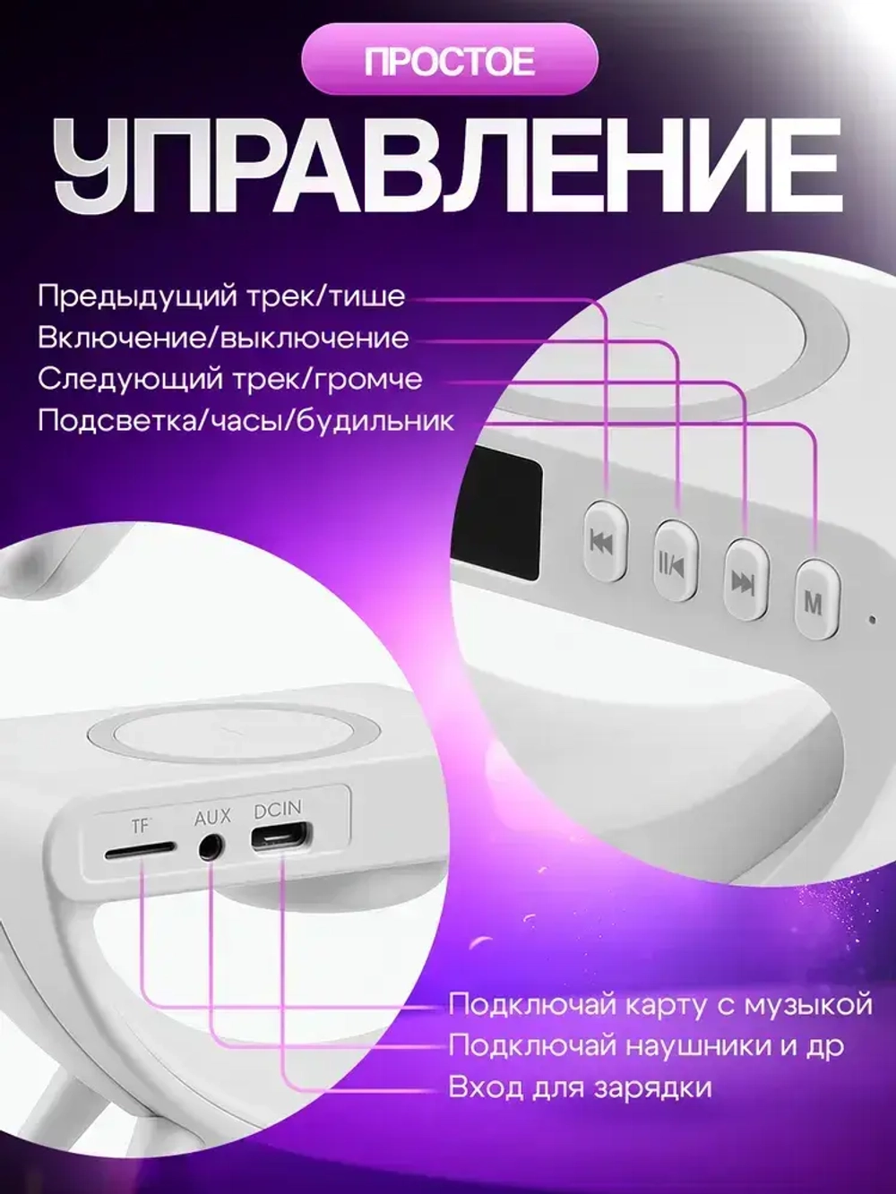 Блютуз колонка ночник с беспроводной зарядкой и подсветкой