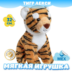 Мягкая игрушка Тигр из меха подарок для девочки мальчика