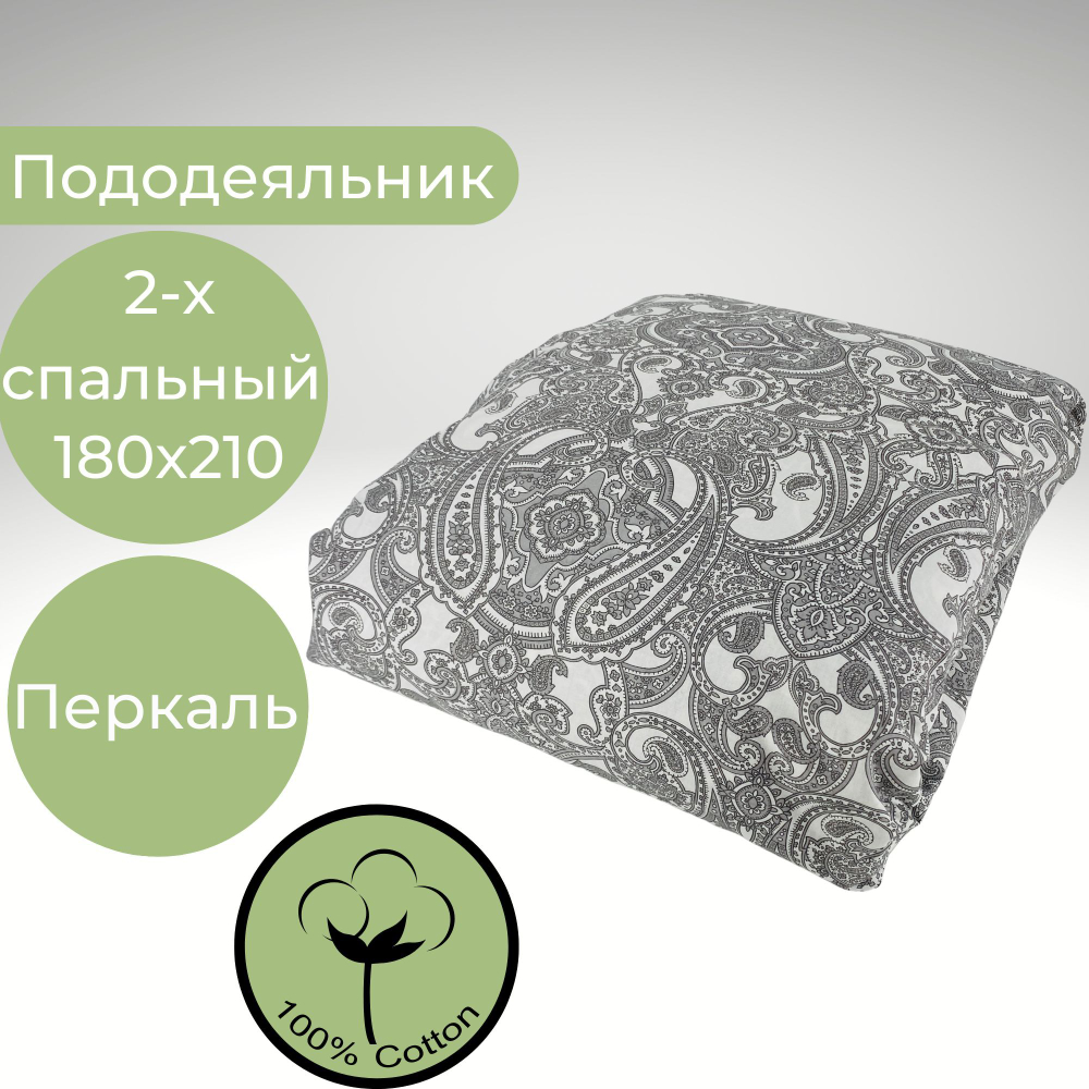 Пододеяльник 2 спальный 175х210 Хлопок, Бязь Зеленые узоры