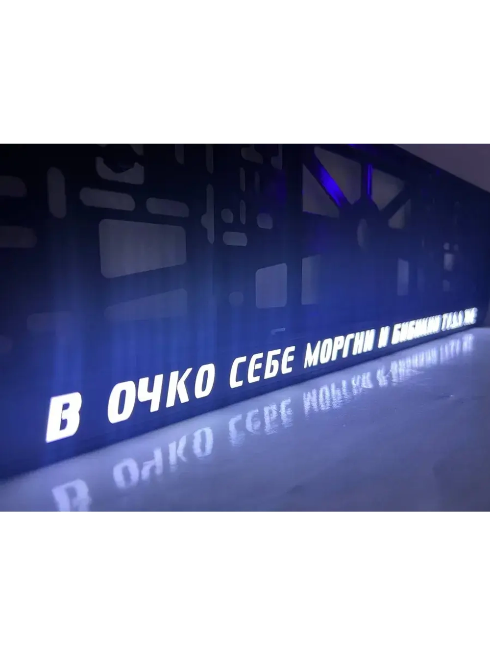 Рамка подсветкой. В очко себе моргни и бибикни туда же.