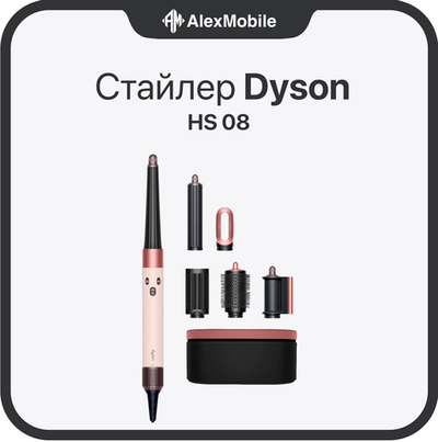 Стайлер Dyson Airwrap Complete (HS08)