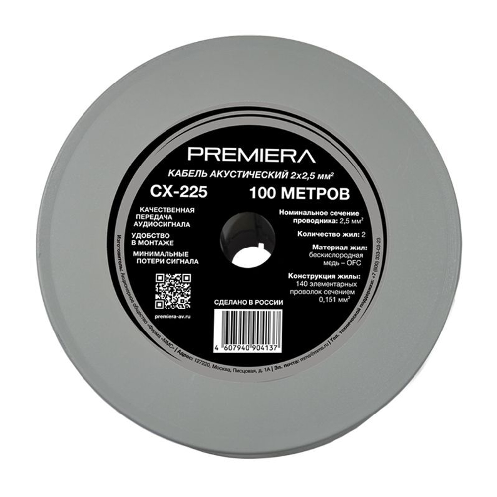 Акустический кабель PREMIERA CX-225