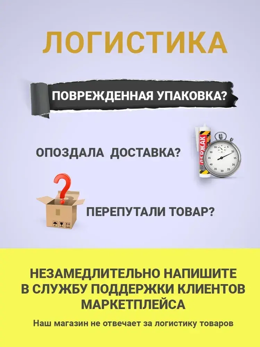 Клей монтажный универсальный полимерный "Держак" в тубе 280г