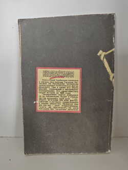 Я расскажу все, как было