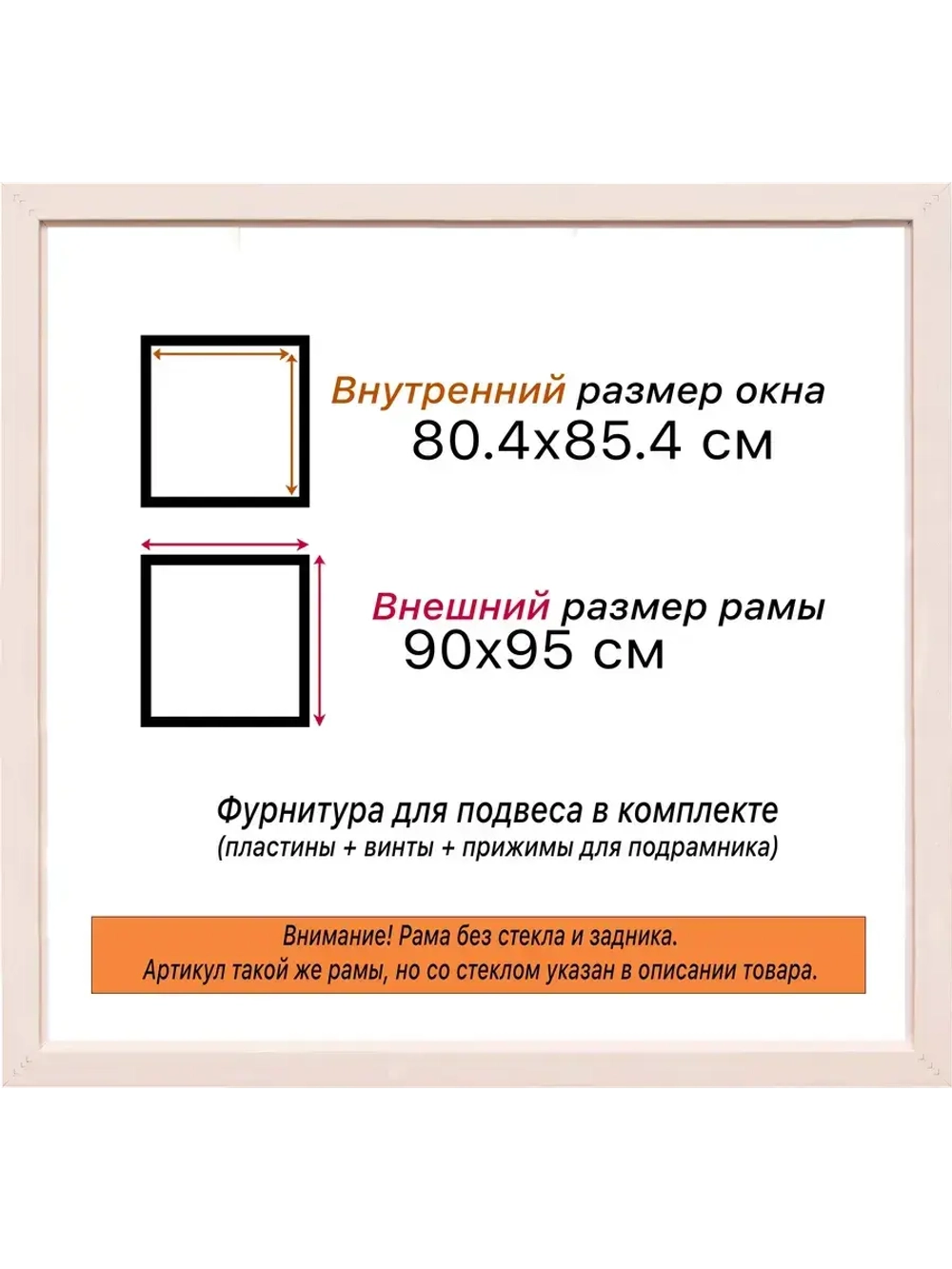 Рама для картин и фотографий 80x85