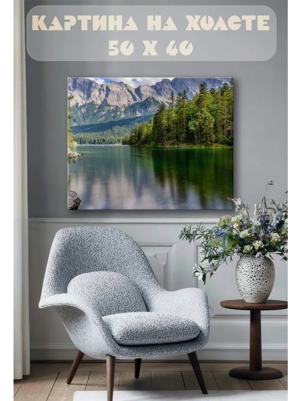 Картина на стену 40 X 50 Пейзаж