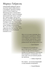 Власть искусства