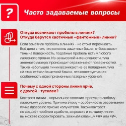 Лазерный уровень нивелир HIBIRU T-Basic 3D 2.0 12 линий 360 градусов со штативом, откалиброван, с гарантией