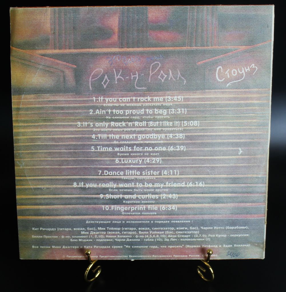 LP Роллинг Стоунз - Это всего лишь рок-н-рол / The Rolling Stones - It's Only Rock'n'Roll. Виниловая пластинка 12 дюймов. АнТроп 1993 год