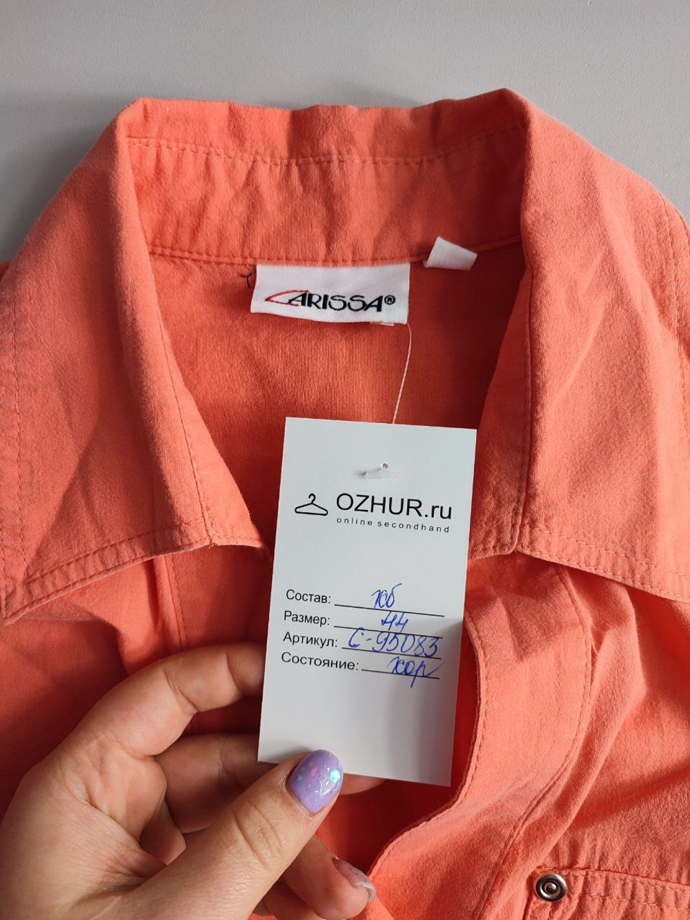 Блузка Arissa хлопковая стильная 44 размер