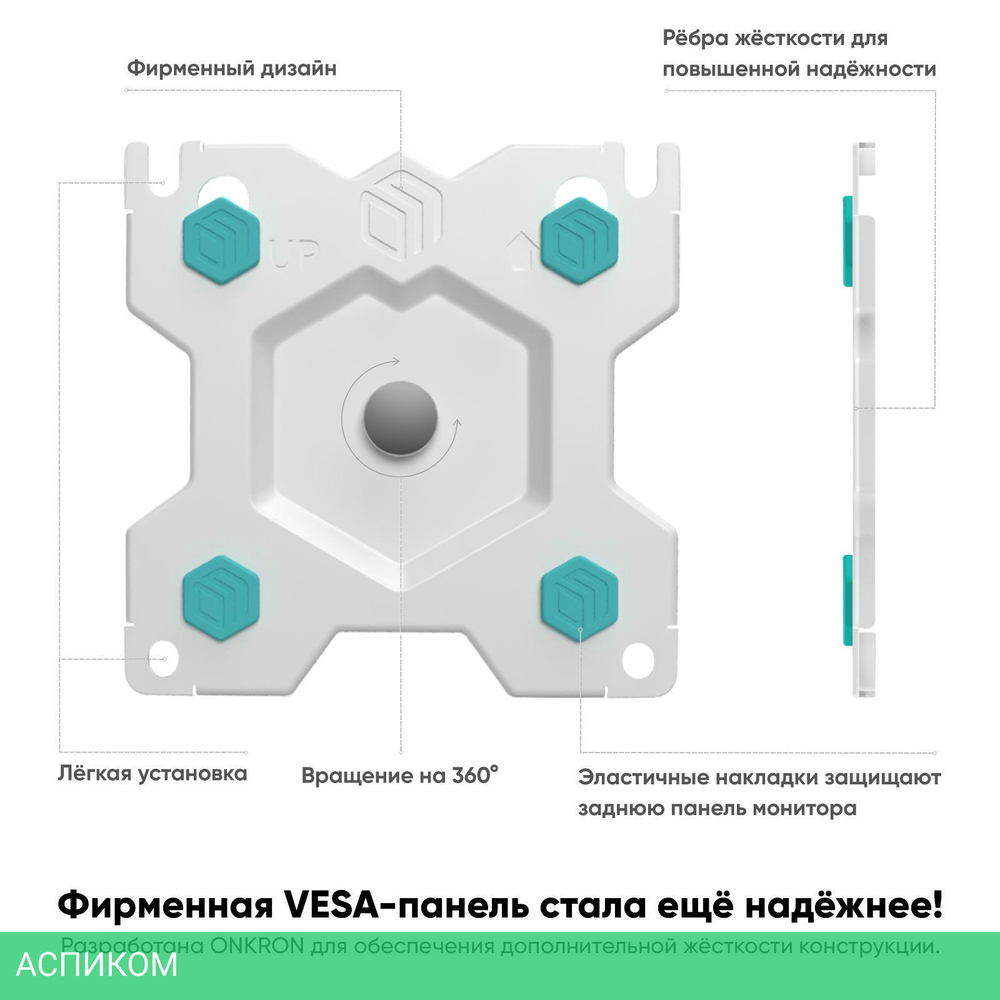 Кронштейн Onkron G200 белый