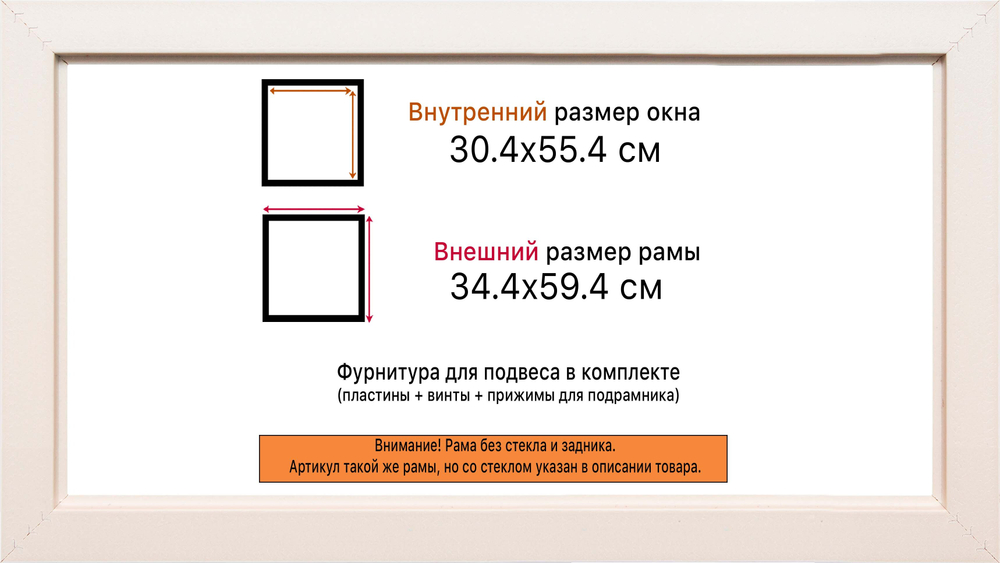 Рама 30x55 для картин и фотографий RP0392226-09(Y73)