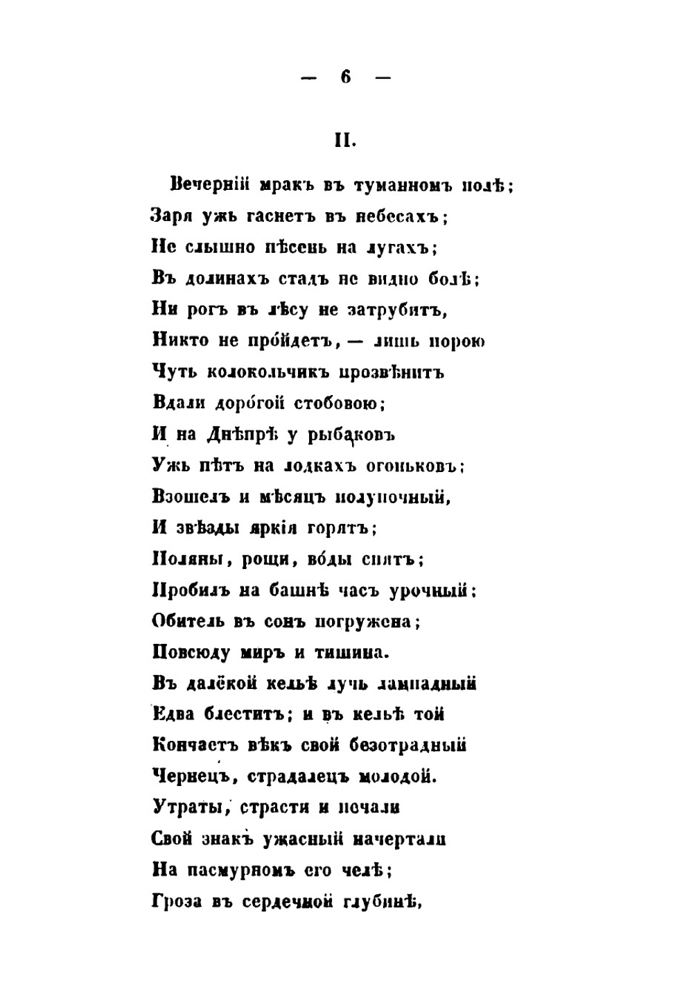 Собрание стихотворений Ивана Козлова. Часть 1-2 | Козлов Иван Иванович