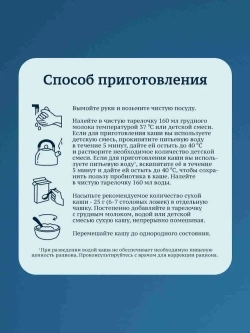 Каша Gerber безмолочная овсянная с 5 месяцев, 180 г