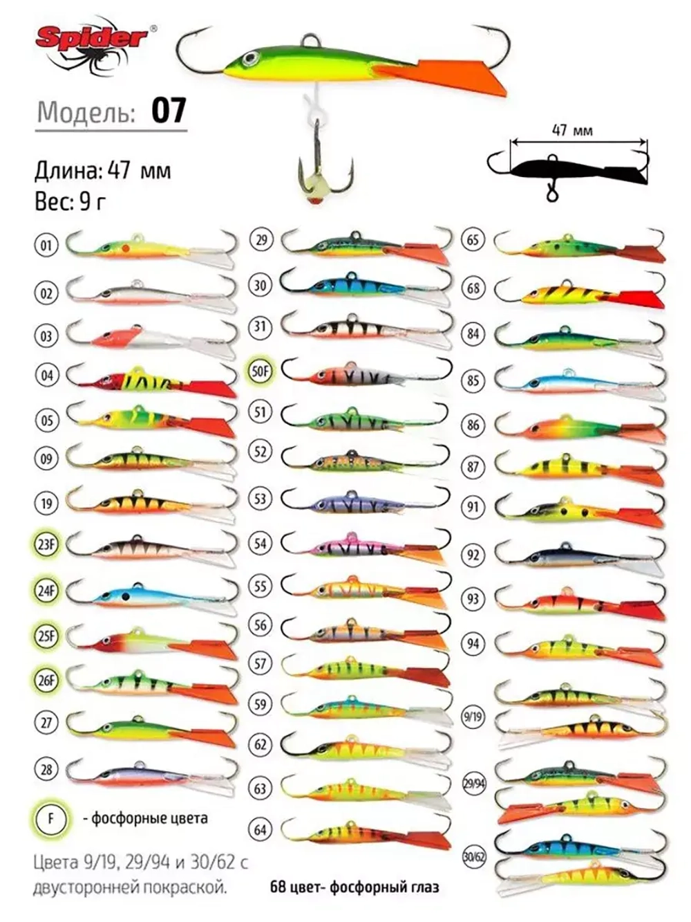 Балансир рыболовный Pro 07 9гр, 47мм, цвет 30