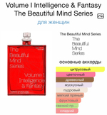 Volume I Intelligence & Fantasy The Beautiful Mind Series