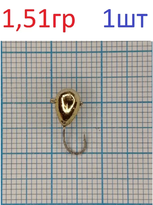 Мормышка вольфрамовая "Капля" с отверстием