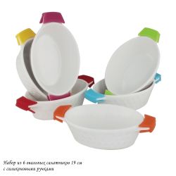 Lenardi 142-061 Набор из 6 овальных салатников 16,5см с силикон.ручками в под.уп.(х6)Фарфор