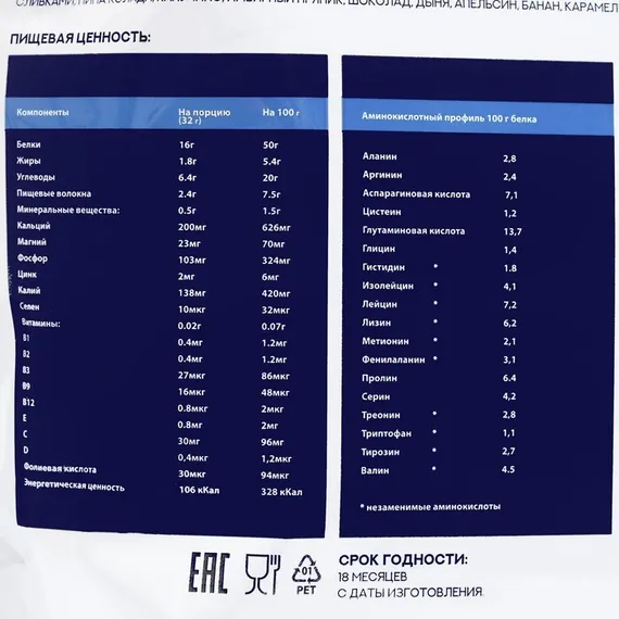 Протеин RusLabNutrition Mega Power Ванильное мороженое, спортивное питание, 800 г