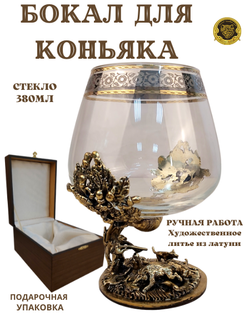 Бокал для коньяка Охота на Кабана в подарочном футляре