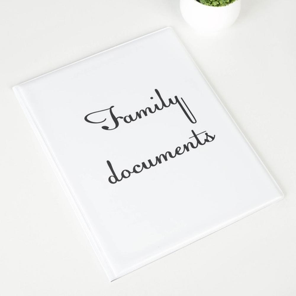 4864850 Папка для семейных документов, 4 комплекта, цвет белый