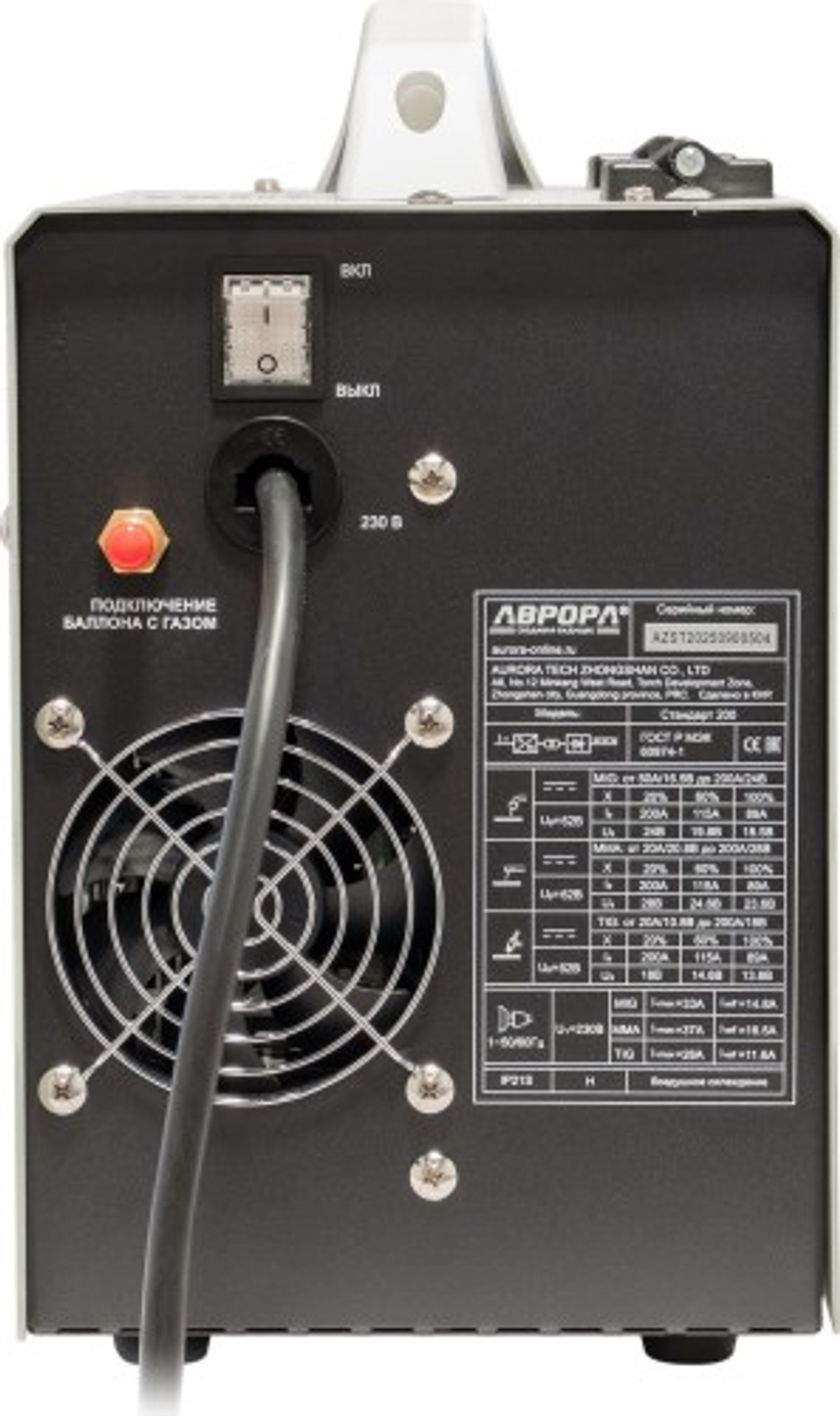 Сварочный полуавтомат AURORA Стандарт 200 с горелкой 41398