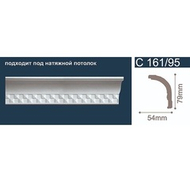 Плинтус потолочный 79*54мм "SD" 161/95 (для натяжных) 2м