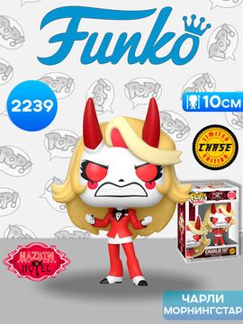 Фигурка Funko POP! Animation Hazbin Hotel Charlie Morningstar w/Chase (2239) 90415 / Фигурка Фанко ПОП! по мотивам мультсериала "Отель Хазбин", Чарли Морнингстар (ЧЕЙЗ). Товар уцененный