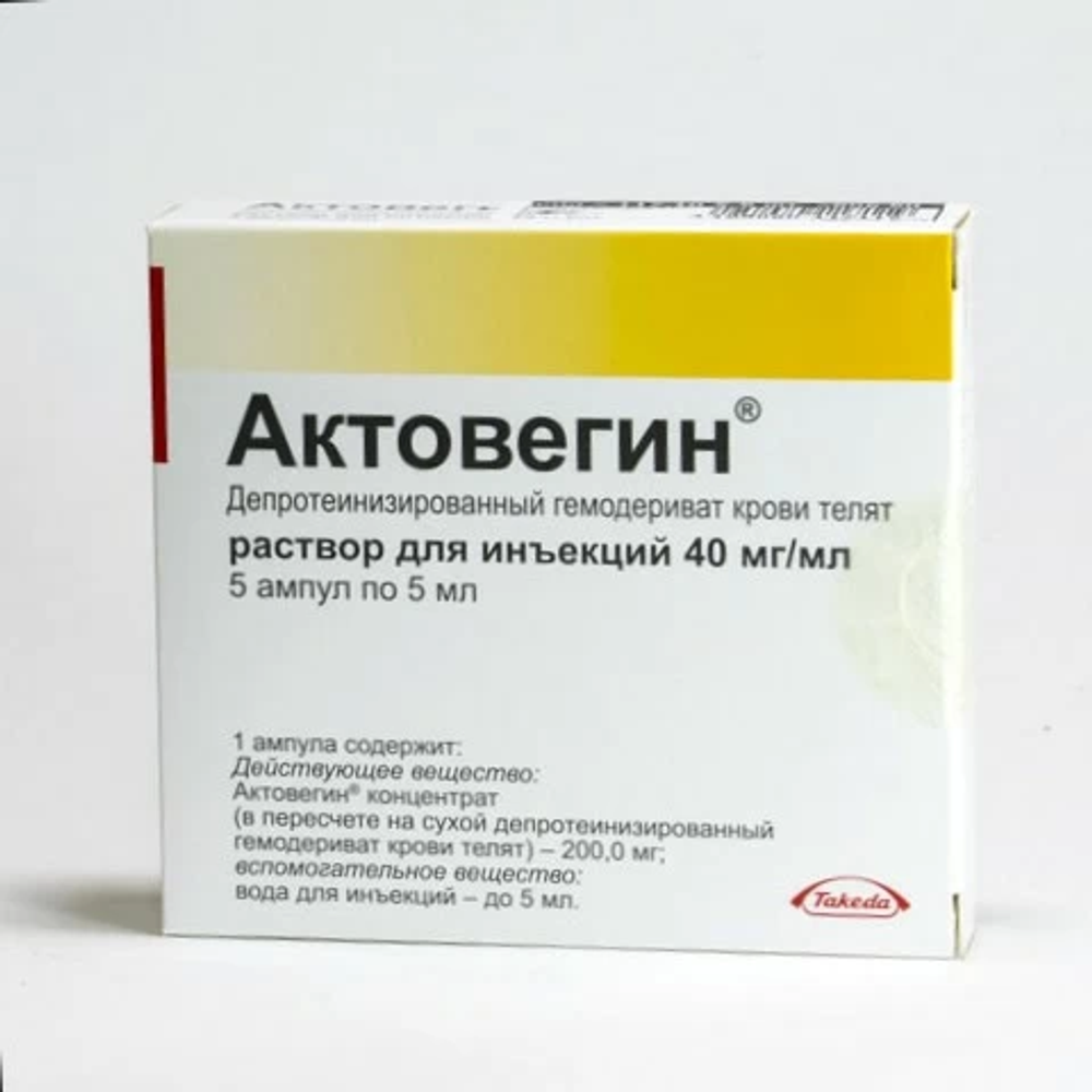 Актовегин 0,04/МЛ 5МЛ N5 АМП (sale)