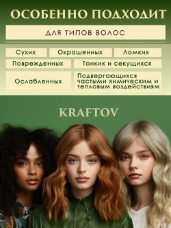 Бессульфатный шампунь для волос с кератином