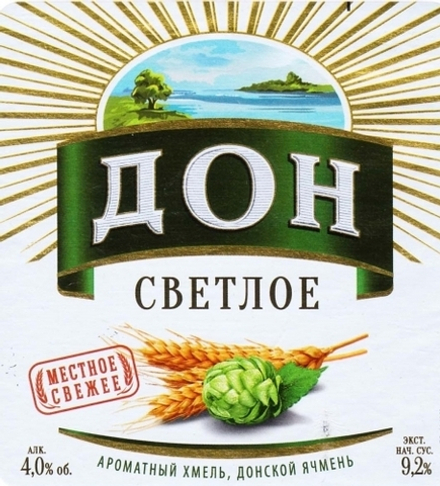 Пиво Дон Живое Светлое 30л - кег