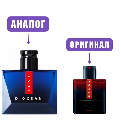 DILIS LA VIE LUNA D`OCEAN edP 100ml men (версия PradaLunaRossaOcean)