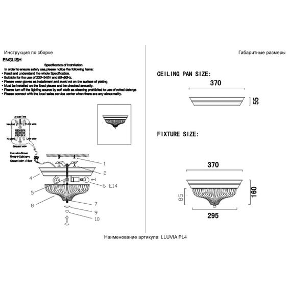 Потолочный светильник Crystal Lux Lluvia PL4 Bronze D370
